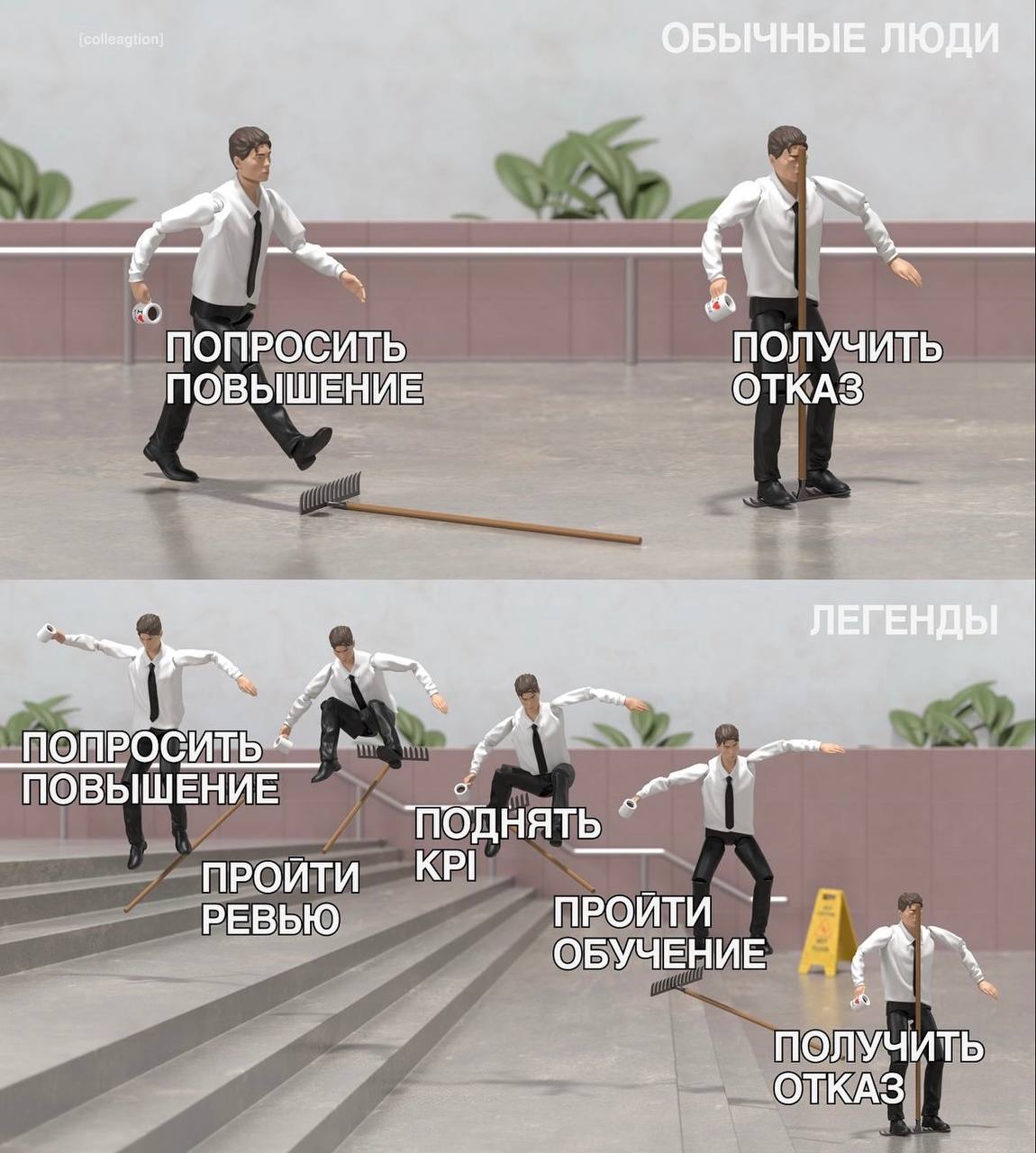 В инсте пояснили за разницу между обычным работником и настоящей легендой в мире трудяг.
Кто вы — решать только вам.
➡️ отправь в телеге мем коллеге | Сетка — социальная сеть от hh.ru