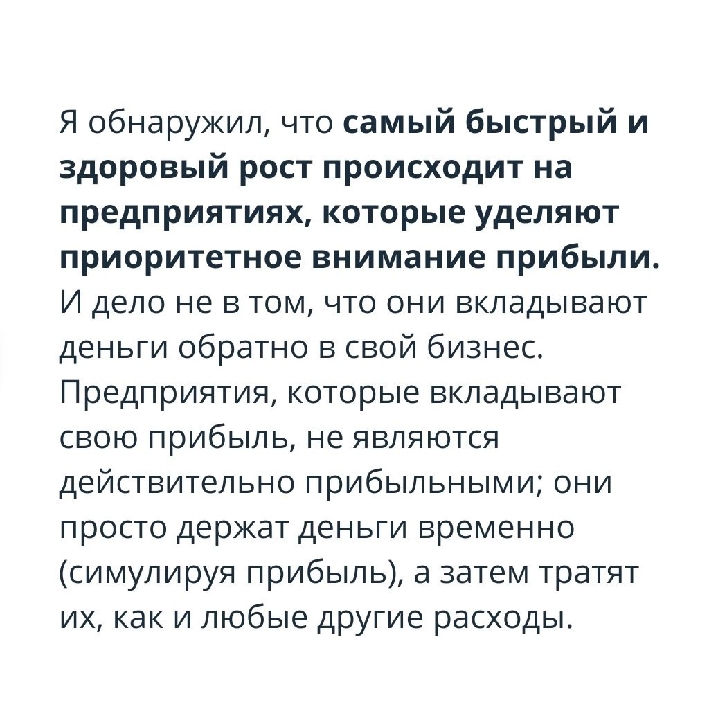 Принцип Profit First
Читайте в карточках 🔻
#Маркетинг | Сетка — социальная сеть от hh.ru