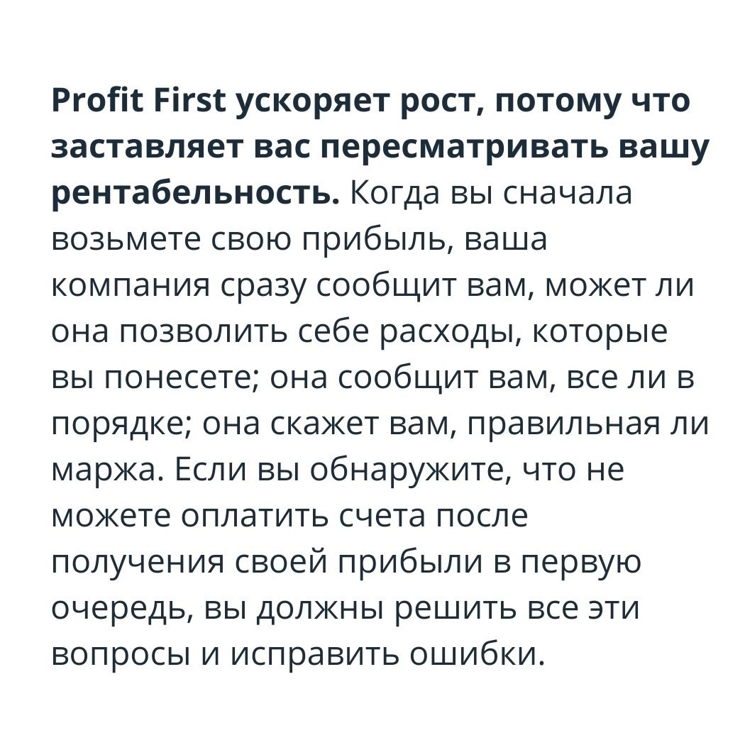 Принцип Profit First
Читайте в карточках 🔻
#Маркетинг | Сетка — социальная сеть от hh.ru
