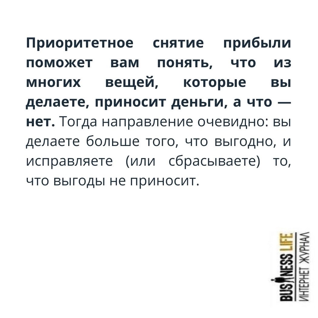 Принцип Profit First
Читайте в карточках 🔻
#Маркетинг | Сетка — социальная сеть от hh.ru