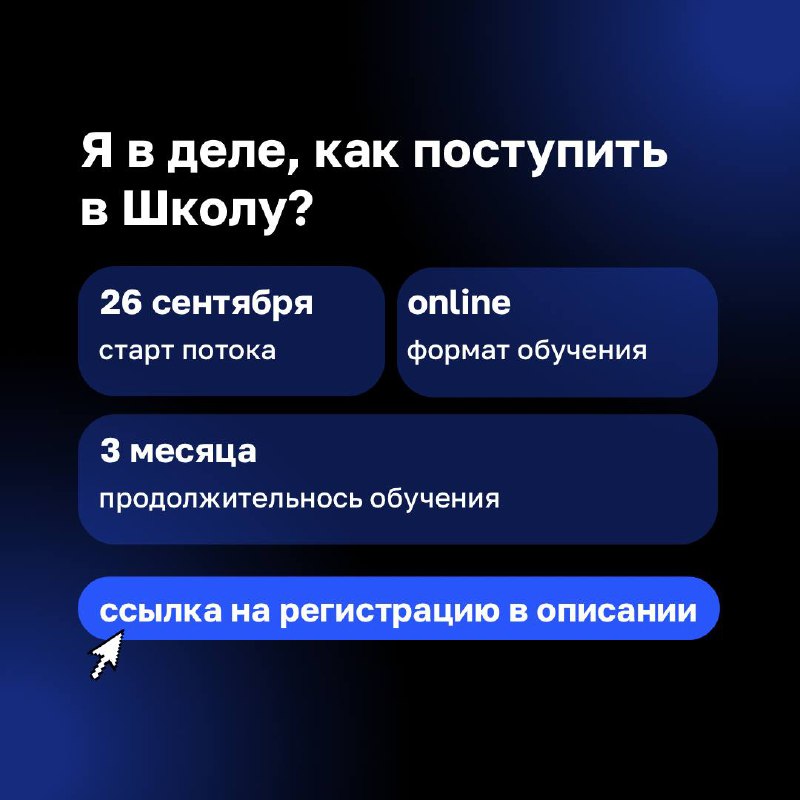 🧑‍🎓 Обновленная Школа Стратегического Лидерства: стартуем 26 сентября!
Мы усовершенствовали программу, соединили теорию и практику, чтобы вы могли не только учиться, но и сразу применять полученные зн... | Сетка — социальная сеть от hh.ru