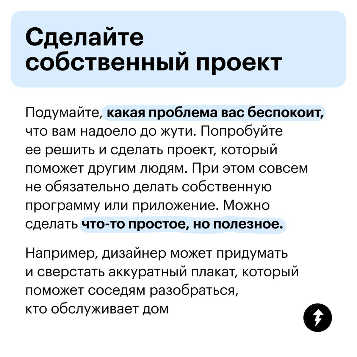 Что делать, если нужно портфолио, а добавить туда нечего | Сетка — социальная сеть от hh.ru