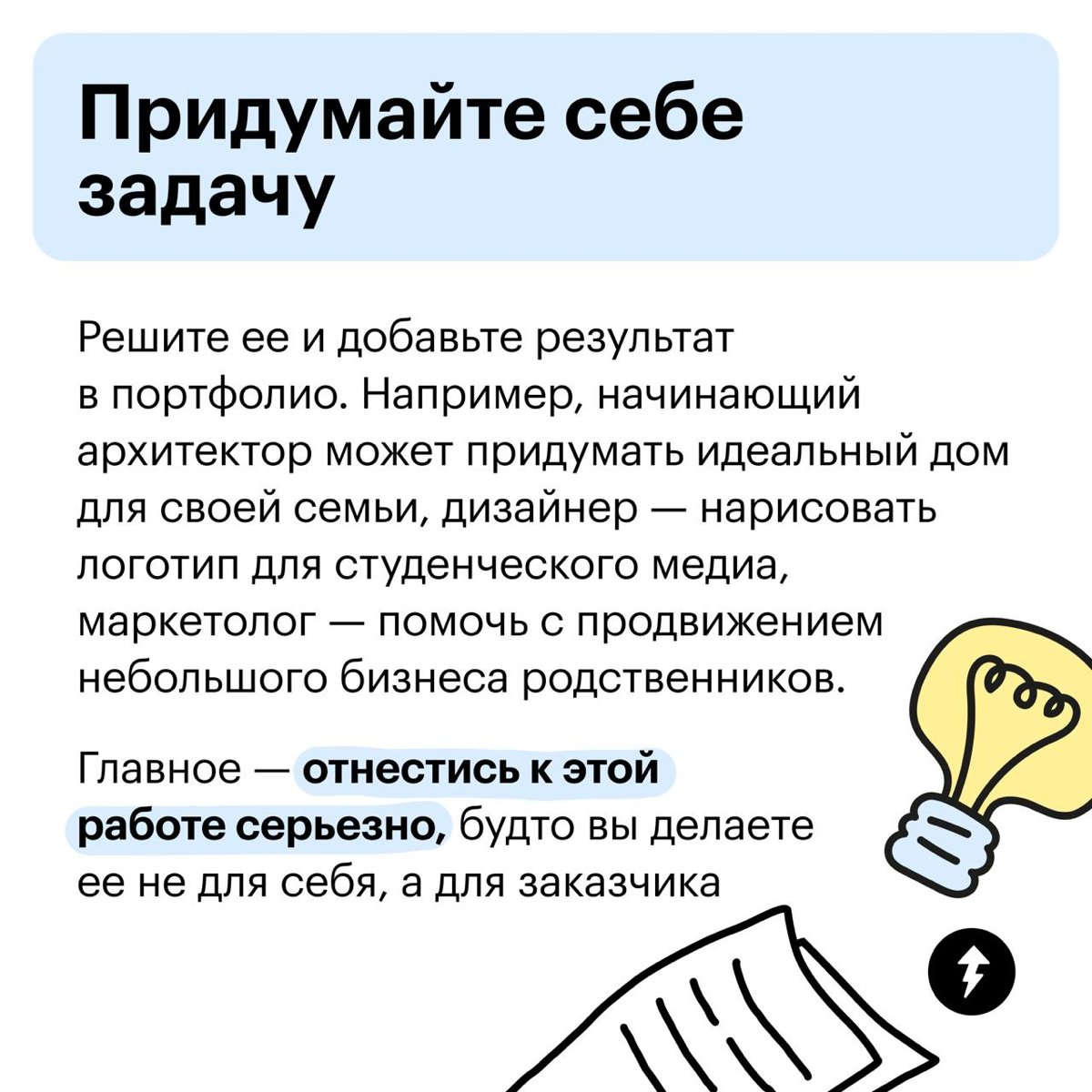 Что делать, если нужно портфолио, а добавить туда нечего | Сетка — социальная сеть от hh.ru
