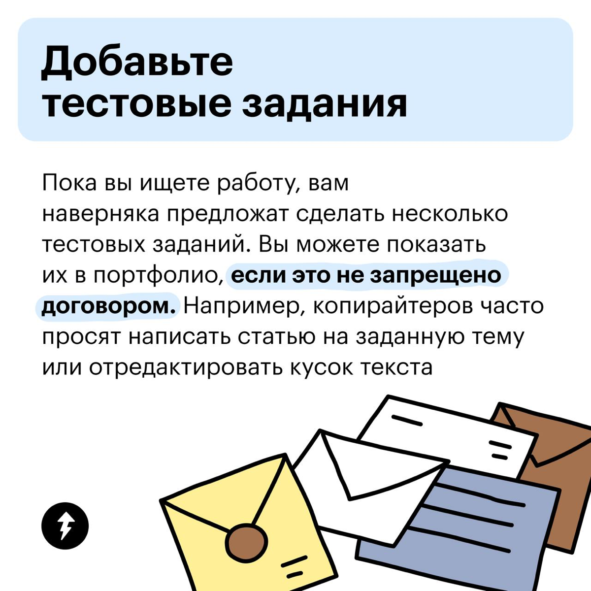 Что делать, если нужно портфолио, а добавить туда нечего | Сетка — социальная сеть от hh.ru