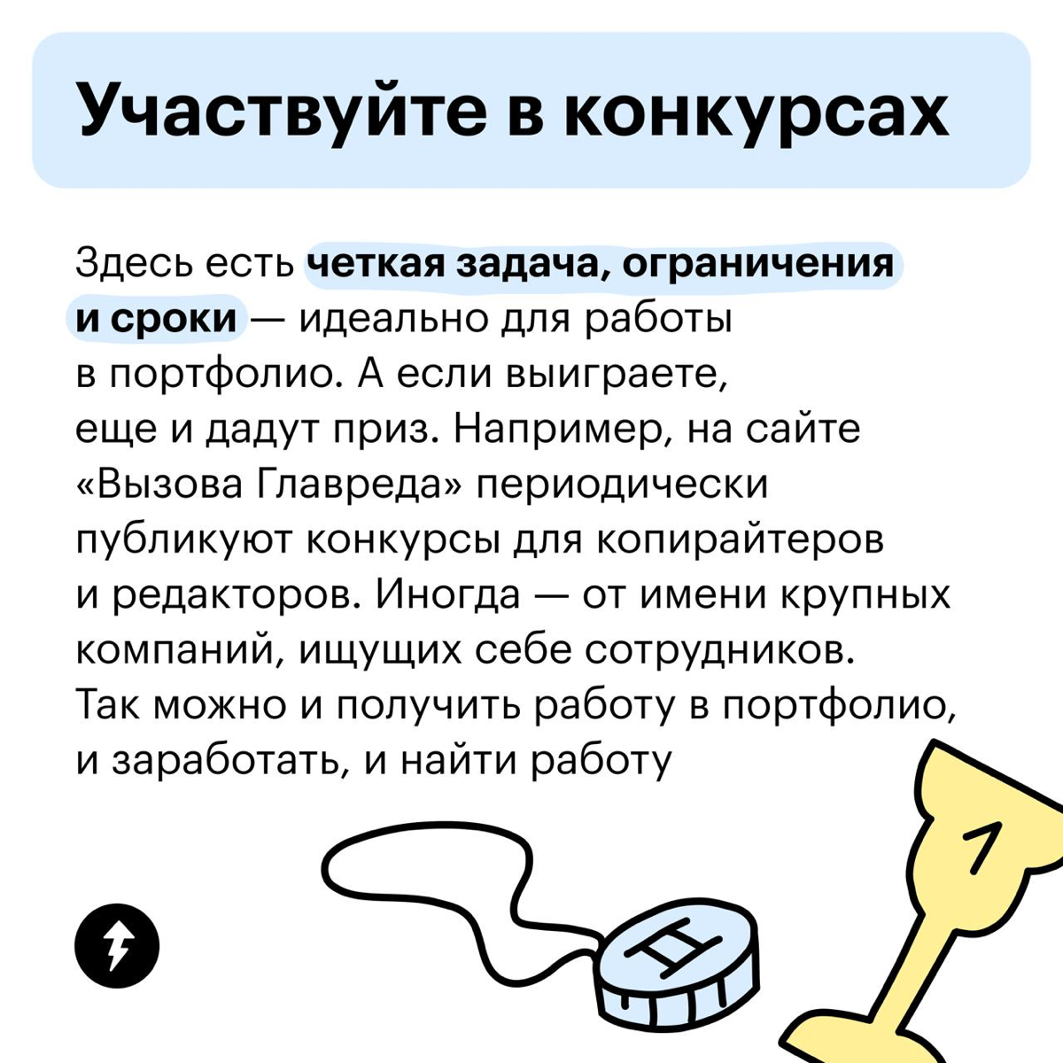 Что делать, если нужно портфолио, а добавить туда нечего | Сетка — социальная сеть от hh.ru