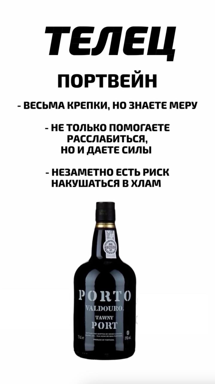 Астрологи снова радуют нас: на этот раз они выкатили алкогольный гороскоп.
Как жаль, что не у всех знак зодиака Скорпион.
🍕зумеры в телеграм | Сетка — социальная сеть от hh.ru