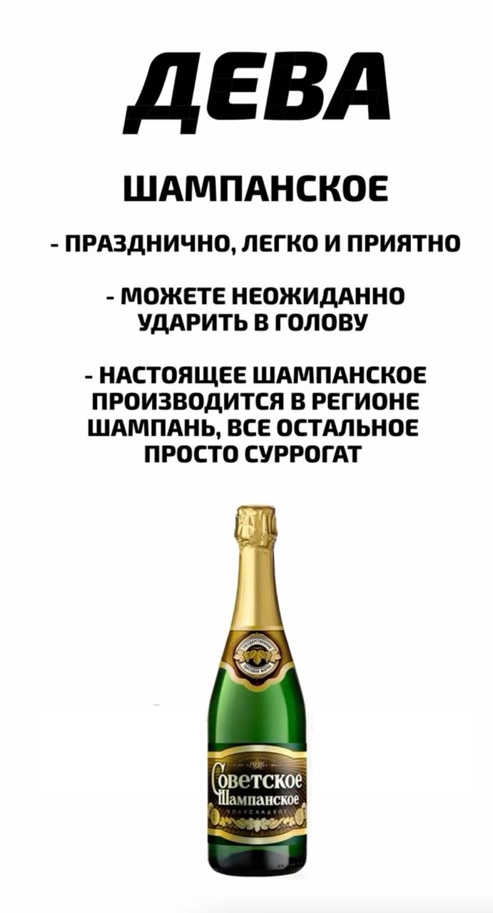 Астрологи снова радуют нас: на этот раз они выкатили алкогольный гороскоп.
Как жаль, что не у всех знак зодиака Скорпион.
🍕зумеры в телеграм | Сетка — социальная сеть от hh.ru