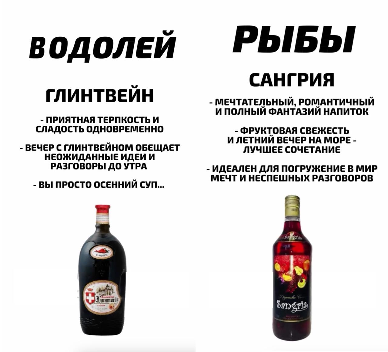 Астрологи снова радуют нас: на этот раз они выкатили алкогольный гороскоп.
Как жаль, что не у всех знак зодиака Скорпион.
🍕зумеры в телеграм | Сетка — социальная сеть от hh.ru