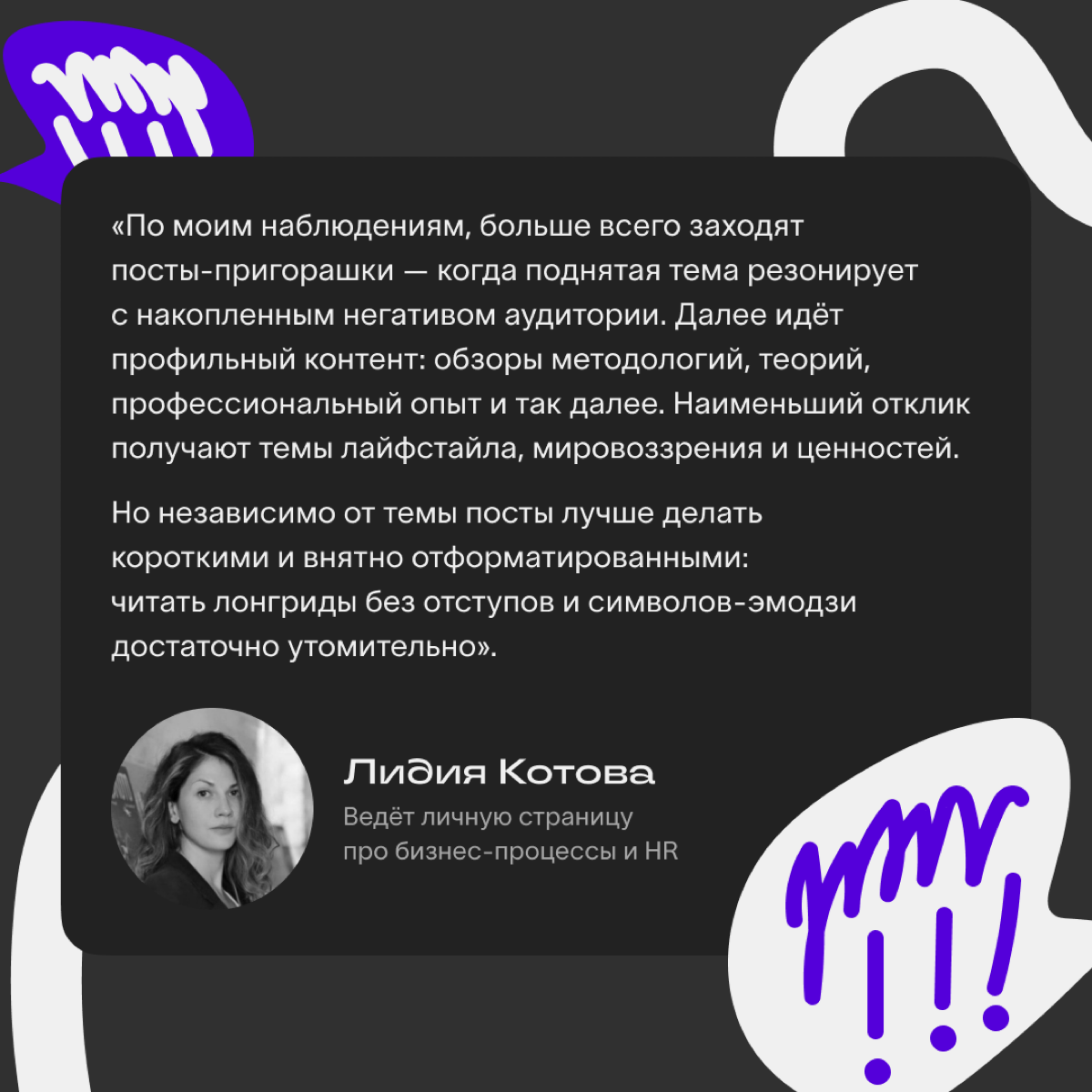 Какой контент работает в Сетке? | Сетка — социальная сеть от hh.ru