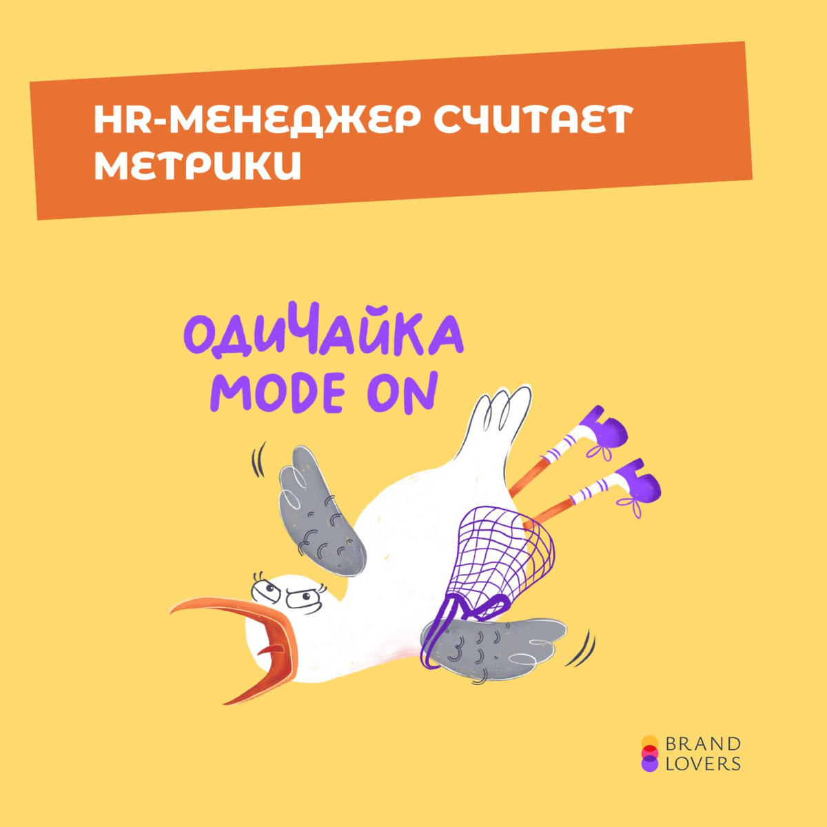 ♥️ С праздником, дорогие HR! | Сетка — социальная сеть от hh.ru