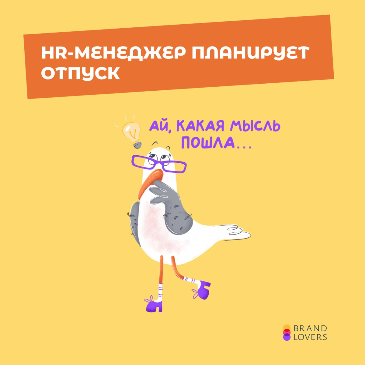 ♥️ С праздником, дорогие HR! | Сетка — социальная сеть от hh.ru