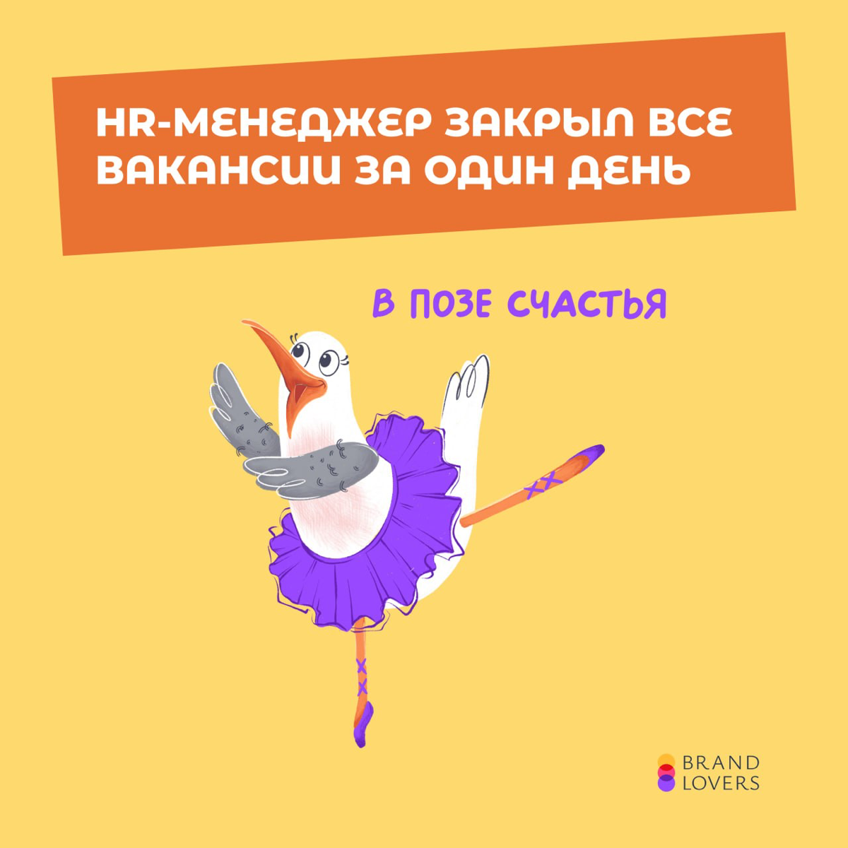 ♥️ С праздником, дорогие HR! | Сетка — социальная сеть от hh.ru