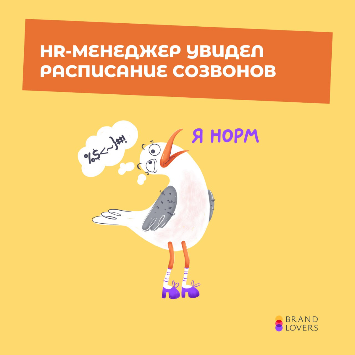 ♥️ С праздником, дорогие HR! | Сетка — социальная сеть от hh.ru