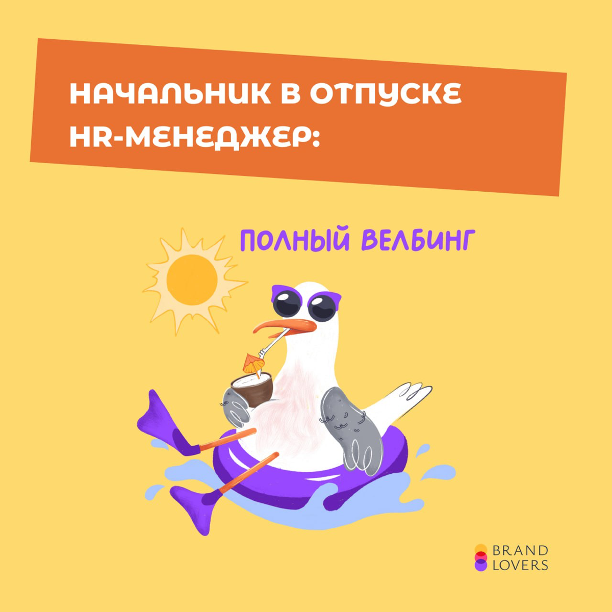 ♥️ С праздником, дорогие HR! | Сетка — социальная сеть от hh.ru
