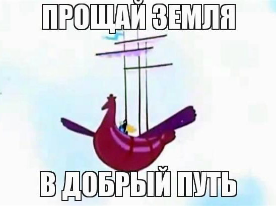 Два дня пути и на работу!
Как раз сегодня у меня день вылета на вахту. И именно в эту минуту я ловлю себя на мысли как это все бесячееее!
Начиная со сбора огромного чемодана, т.к | Сетка — социальная сеть от hh.ru