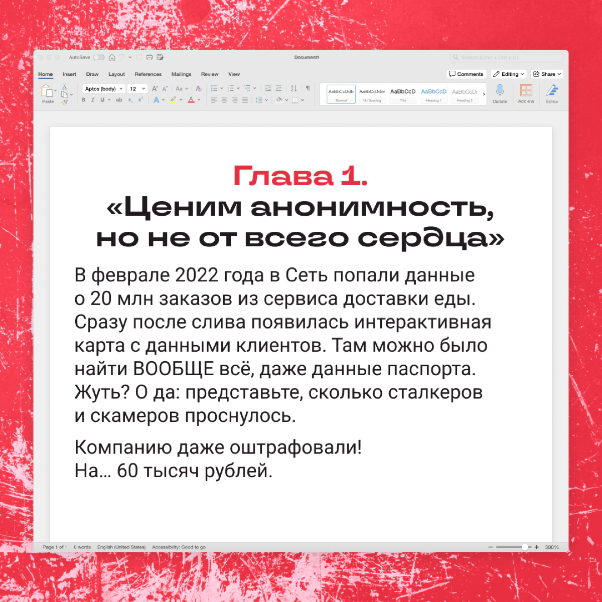 Реальная фича — или просто маркетинг? | Сетка — социальная сеть от hh.ru