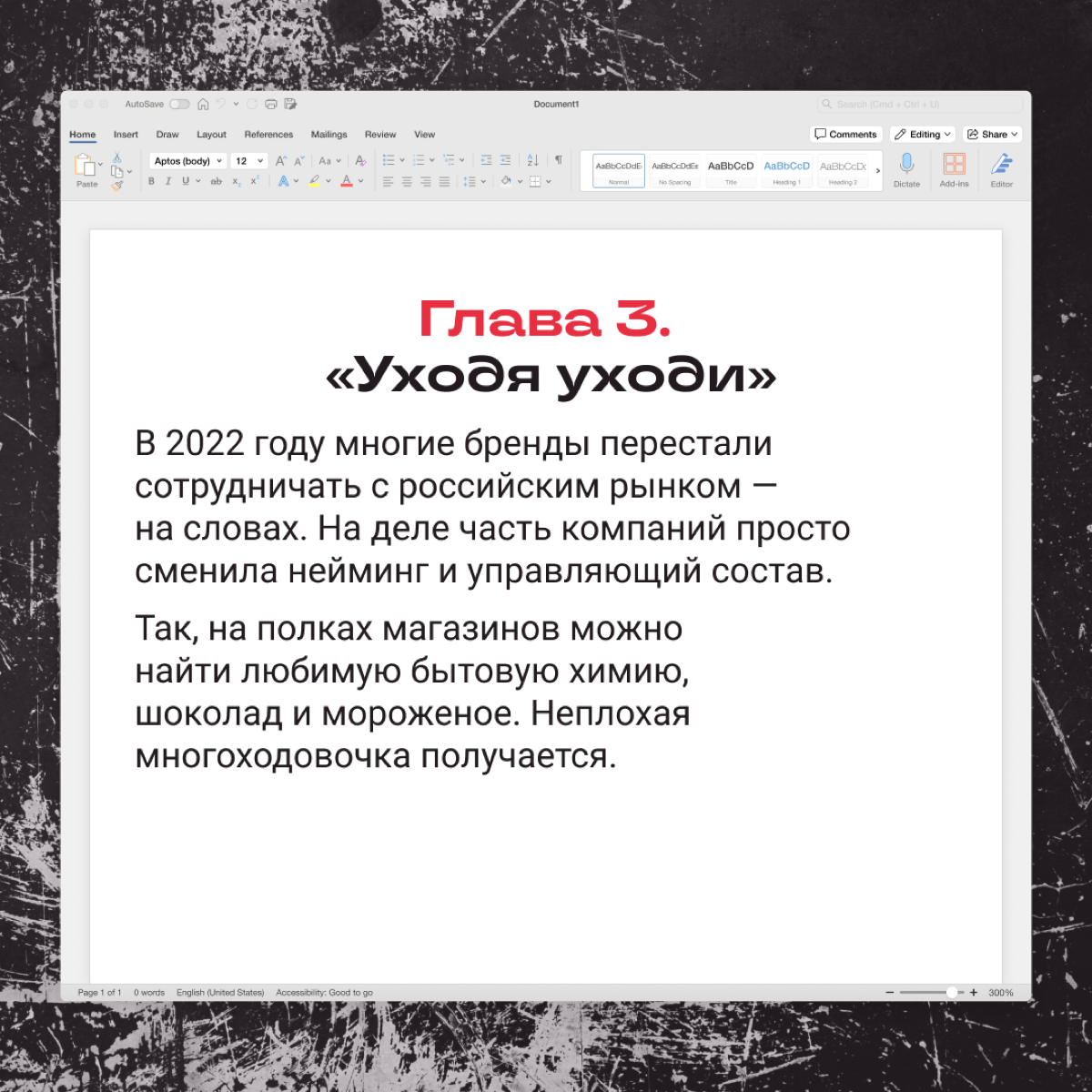 Реальная фича — или просто маркетинг? | Сетка — социальная сеть от hh.ru