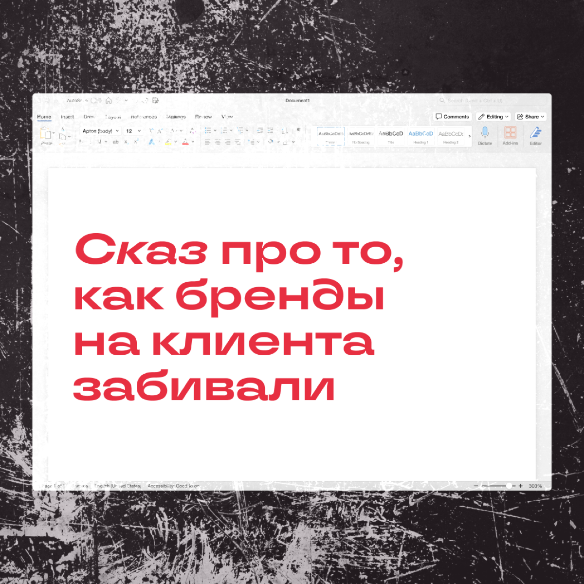 Реальная фича — или просто маркетинг? | Сетка — социальная сеть от hh.ru