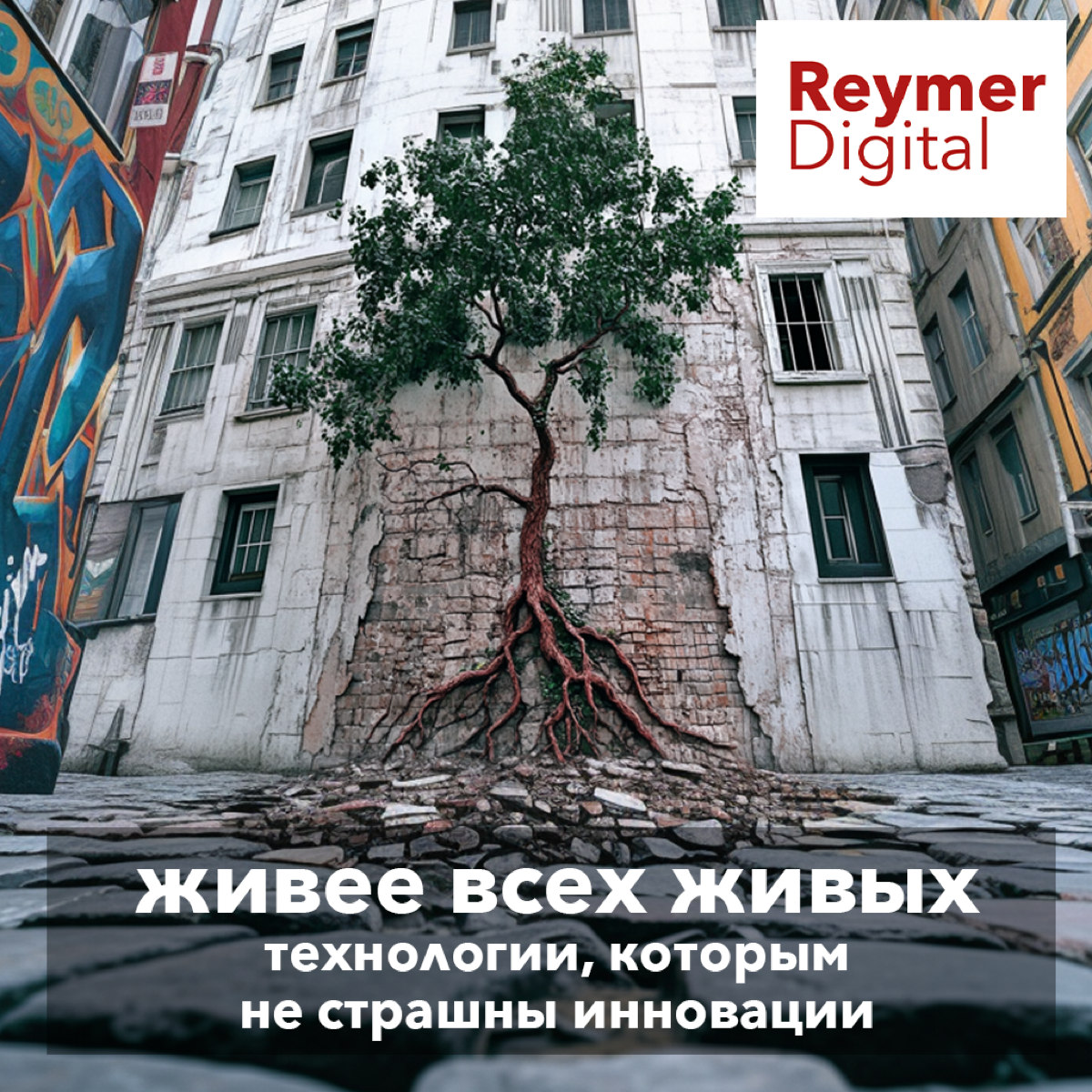 Неубиваемые инновацией | Сетка — социальная сеть от hh.ru