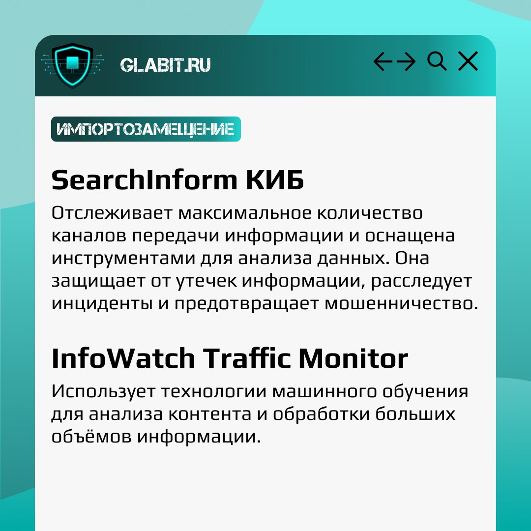 ↗️↙️ Внедрение DLP-систем в компаниях становится критически важным шагом для обеспечения информационной безопасности и минимизации рисков, связанных с утечкой данных | Сетка — социальная сеть от hh.ru