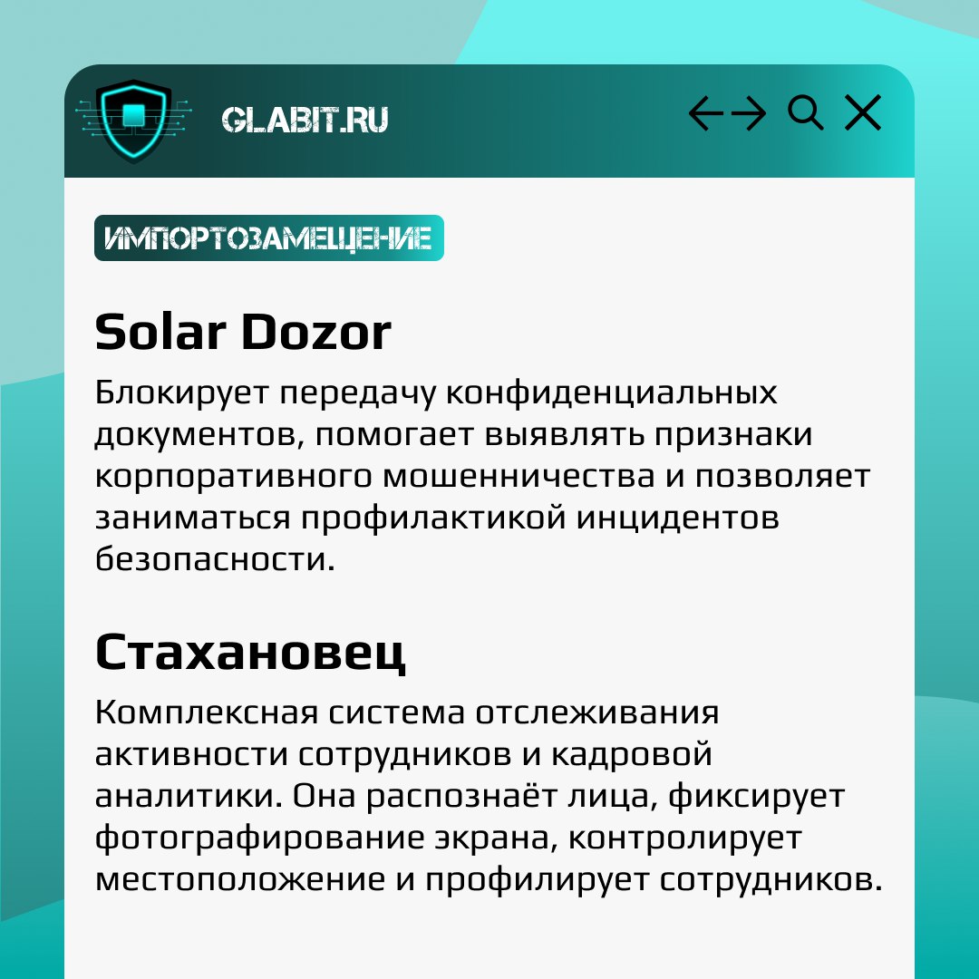 ↗️↙️ Внедрение DLP-систем в компаниях становится критически важным шагом для обеспечения информационной безопасности и минимизации рисков, связанных с утечкой данных | Сетка — социальная сеть от hh.ru