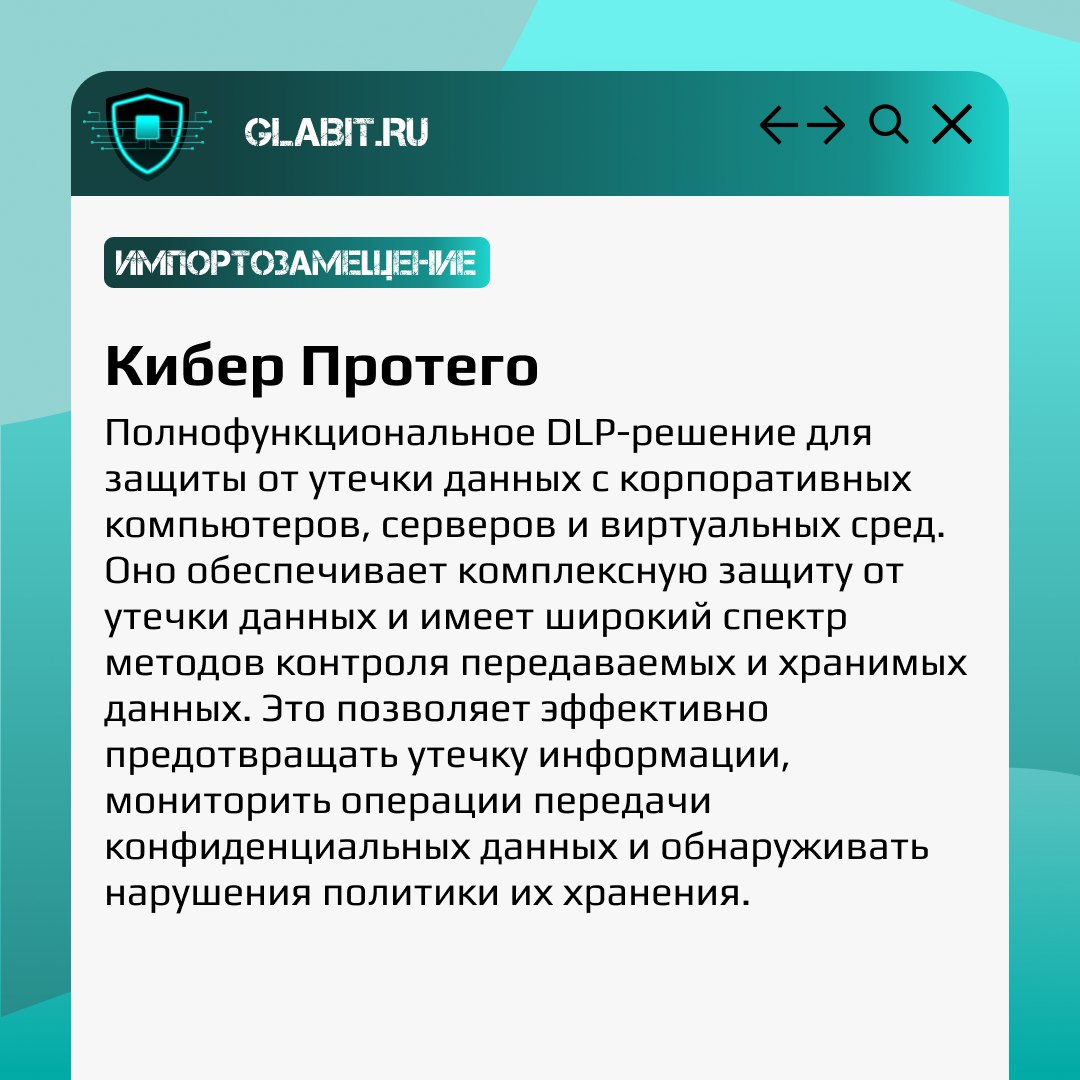 ↗️↙️ Внедрение DLP-систем в компаниях становится критически важным шагом для обеспечения информационной безопасности и минимизации рисков, связанных с утечкой данных | Сетка — социальная сеть от hh.ru
