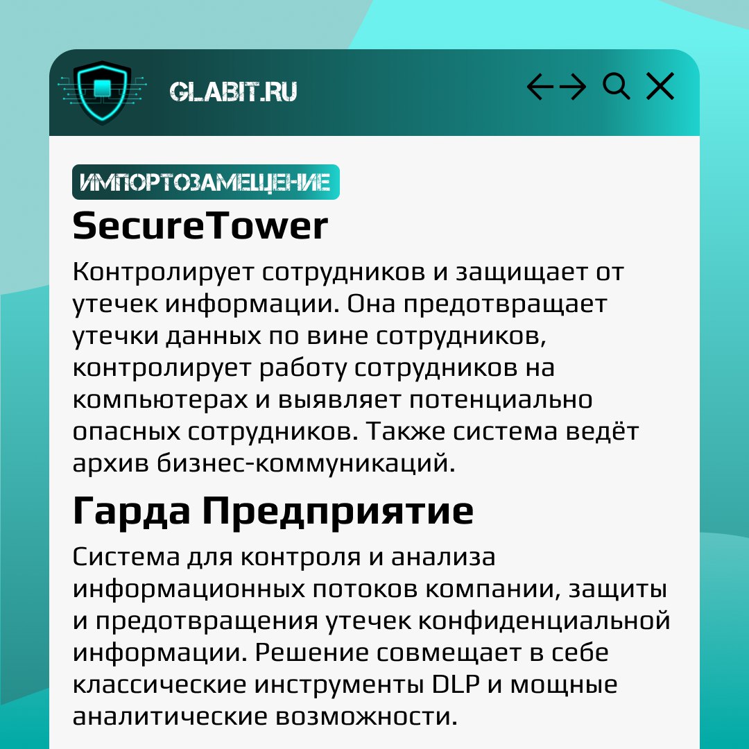 ↗️↙️ Внедрение DLP-систем в компаниях становится критически важным шагом для обеспечения информационной безопасности и минимизации рисков, связанных с утечкой данных | Сетка — социальная сеть от hh.ru