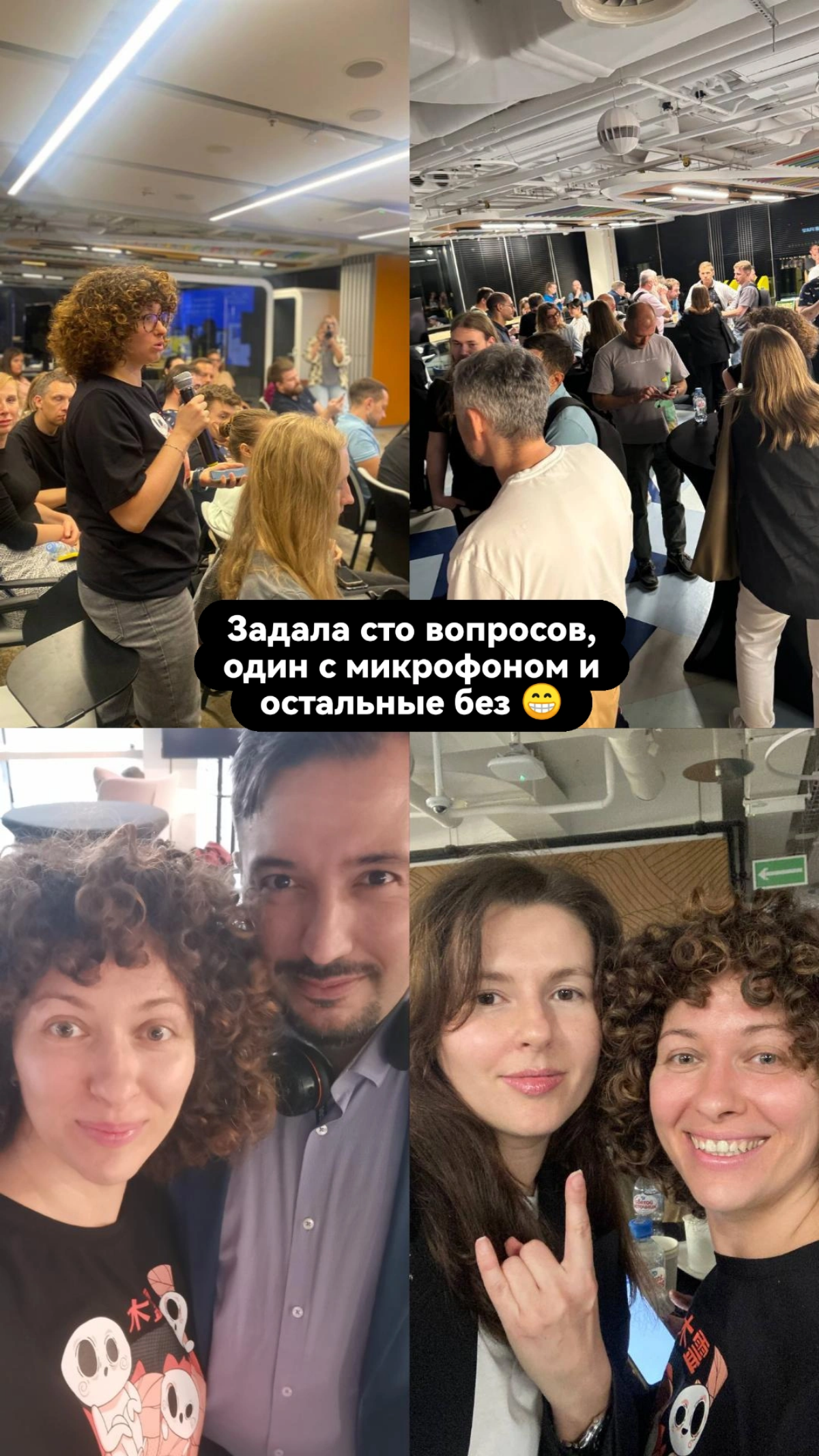 Митап в Авито | Сетка — социальная сеть от hh.ru