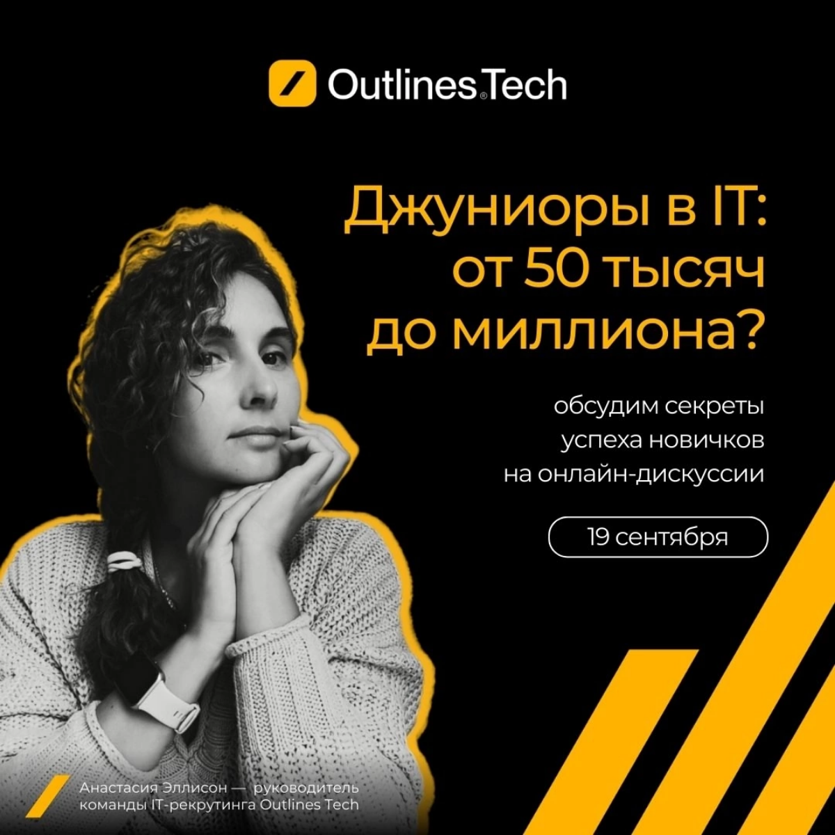 Кого ищут работодатели в 2024 году? Как быстро вырасти из стажёра до мидла? На какой стек делать ставку новичку?
Обсудим завтра на онлайн-дискуссии сообщества Ai4dev | Сетка — социальная сеть от hh.ru