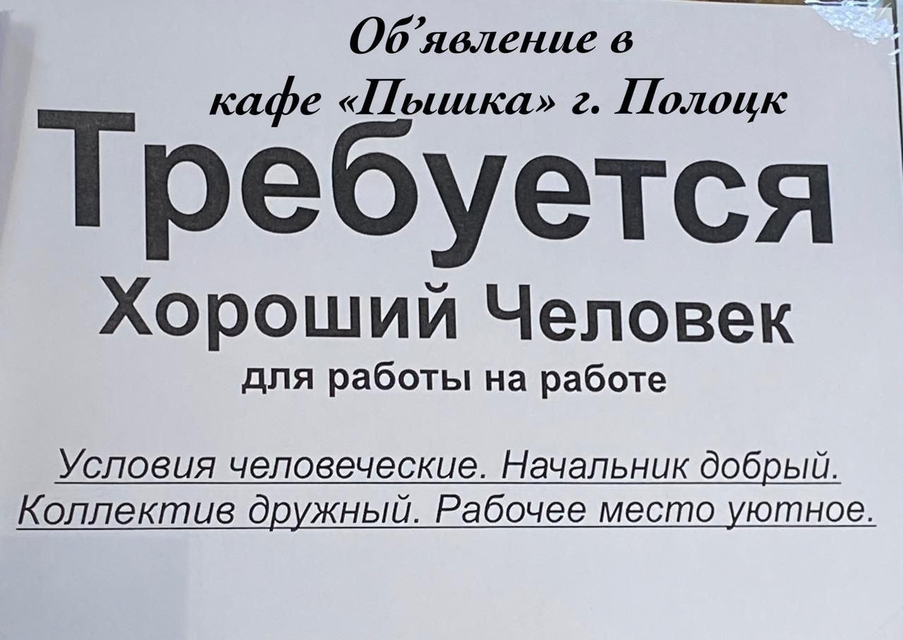 😂 Минутка юмора
Небольшая подборка креативно-оформленных вакансий 👍
Пишите вакансии оригинально и вы забудете про кадровый голод 😉
#какнаписатьвакансию #правиласоставлениявакансии | Сетка — социальная сеть от hh.ru