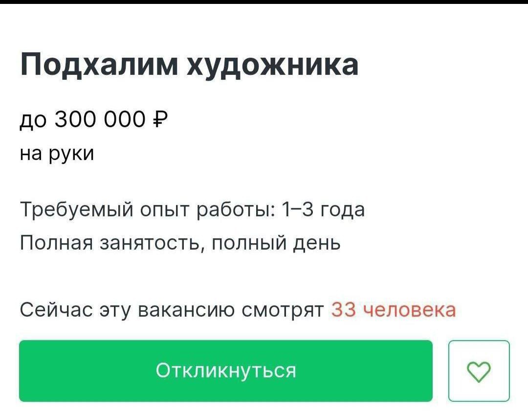 😂 Минутка юмора
Небольшая подборка креативно-оформленных вакансий 👍
Пишите вакансии оригинально и вы забудете про кадровый голод 😉
#какнаписатьвакансию #правиласоставлениявакансии | Сетка — социальная сеть от hh.ru