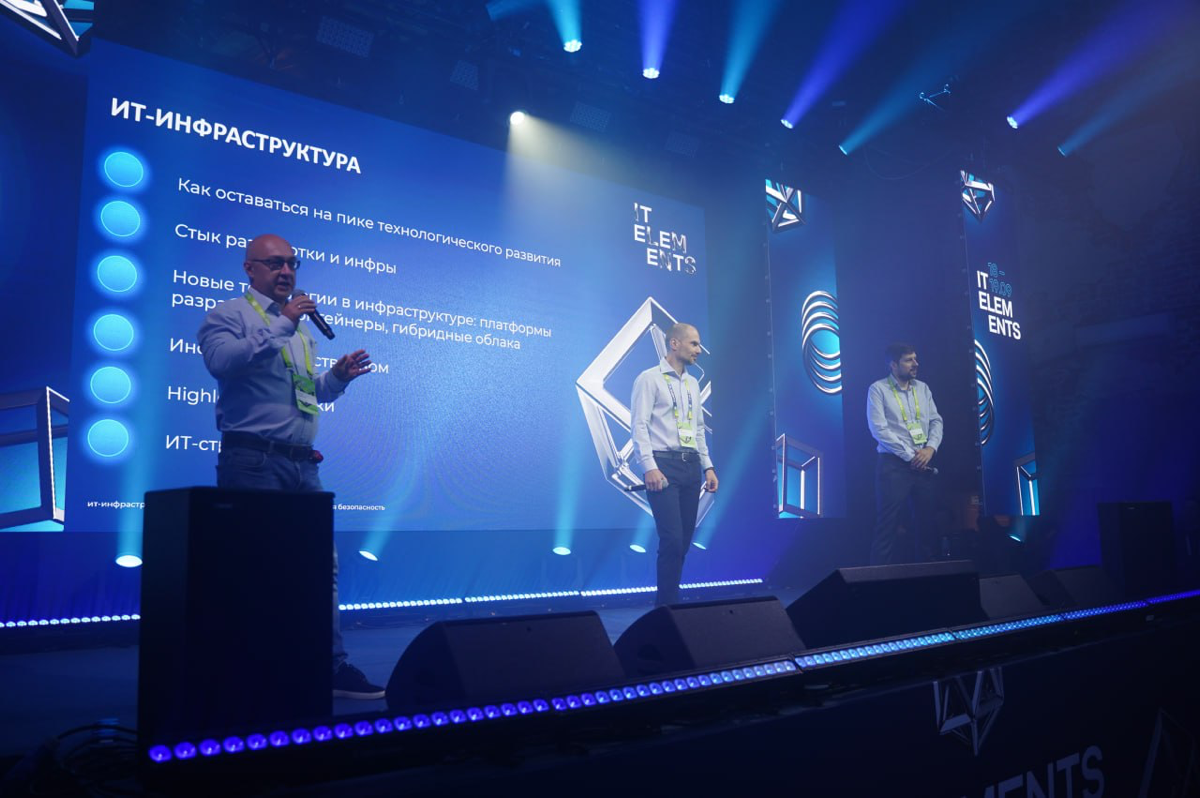 Отгремел первый день IT Elements ⚡️ | Сетка — социальная сеть от hh.ru