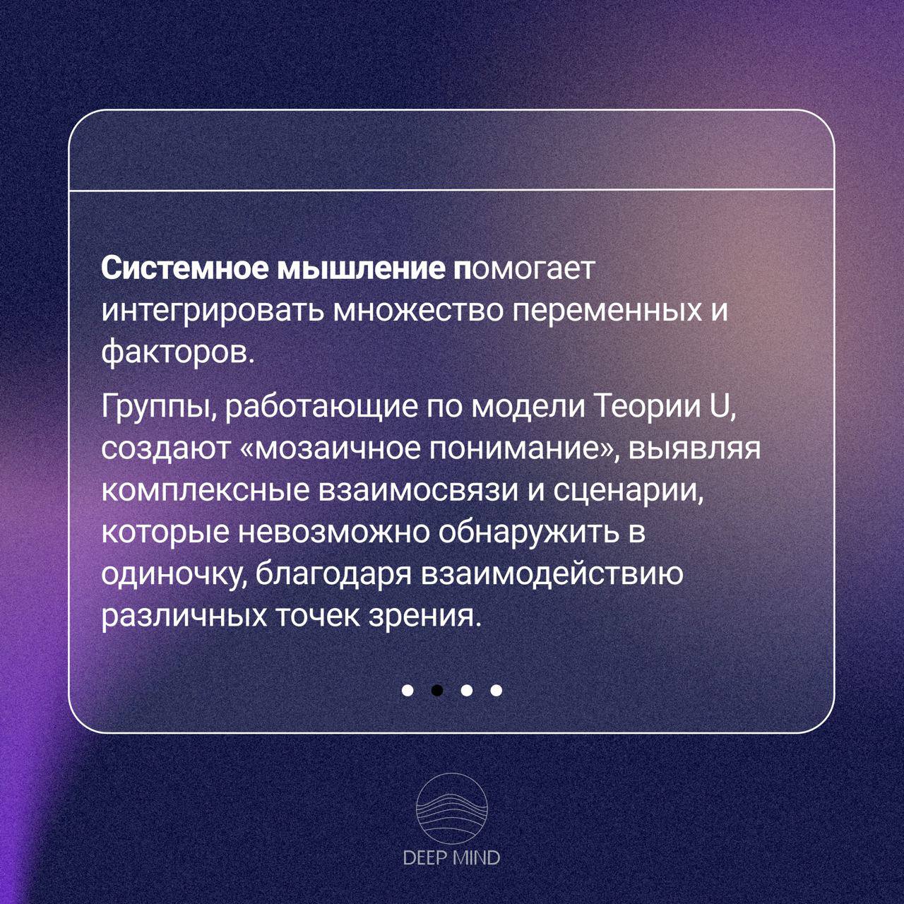 Чем полезна групповая работа
Читайте в карточках, которые приурочены к нашей открытой групповой работе завтра✌ Last call
Встреча сообщества deep mind с совместной практикой Сo-sencing
В четверг |19-00... | Сетка — социальная сеть от hh.ru