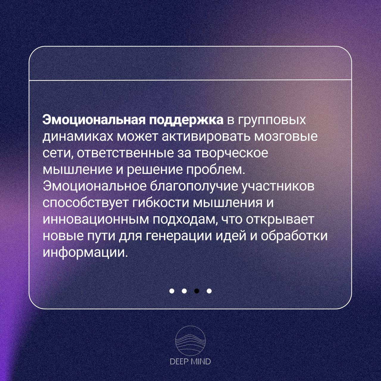 Чем полезна групповая работа
Читайте в карточках, которые приурочены к нашей открытой групповой работе завтра✌ Last call
Встреча сообщества deep mind с совместной практикой Сo-sencing
В четверг |19-00... | Сетка — социальная сеть от hh.ru