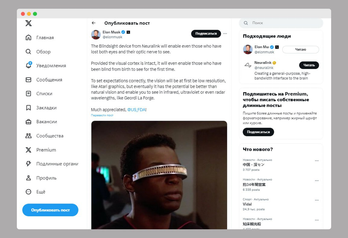 ⚡️Neuralink Илона Маска представила имплант Blindsight, который способен вернуть зрение даже тем, кто слеп от рождения | Сетка — социальная сеть от hh.ru