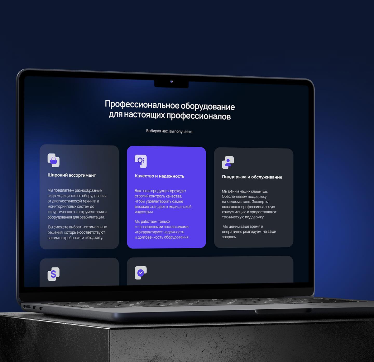 Кейс: Сайт для компании, продающей медицинское оборудование в России | Сетка — социальная сеть от hh.ru