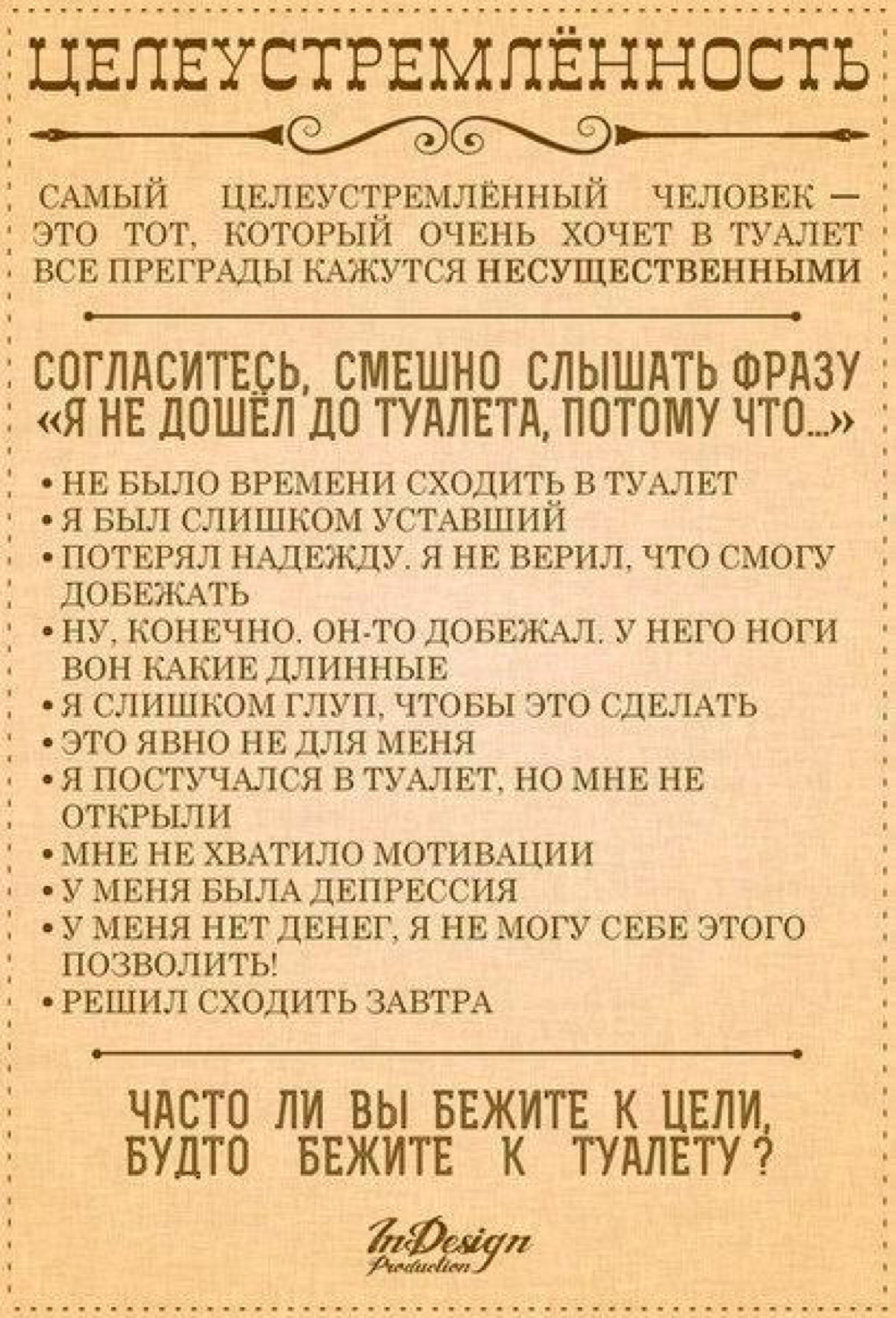 А на что Вы готовы ради своей цели? 😎 | Сетка — социальная сеть от hh.ru