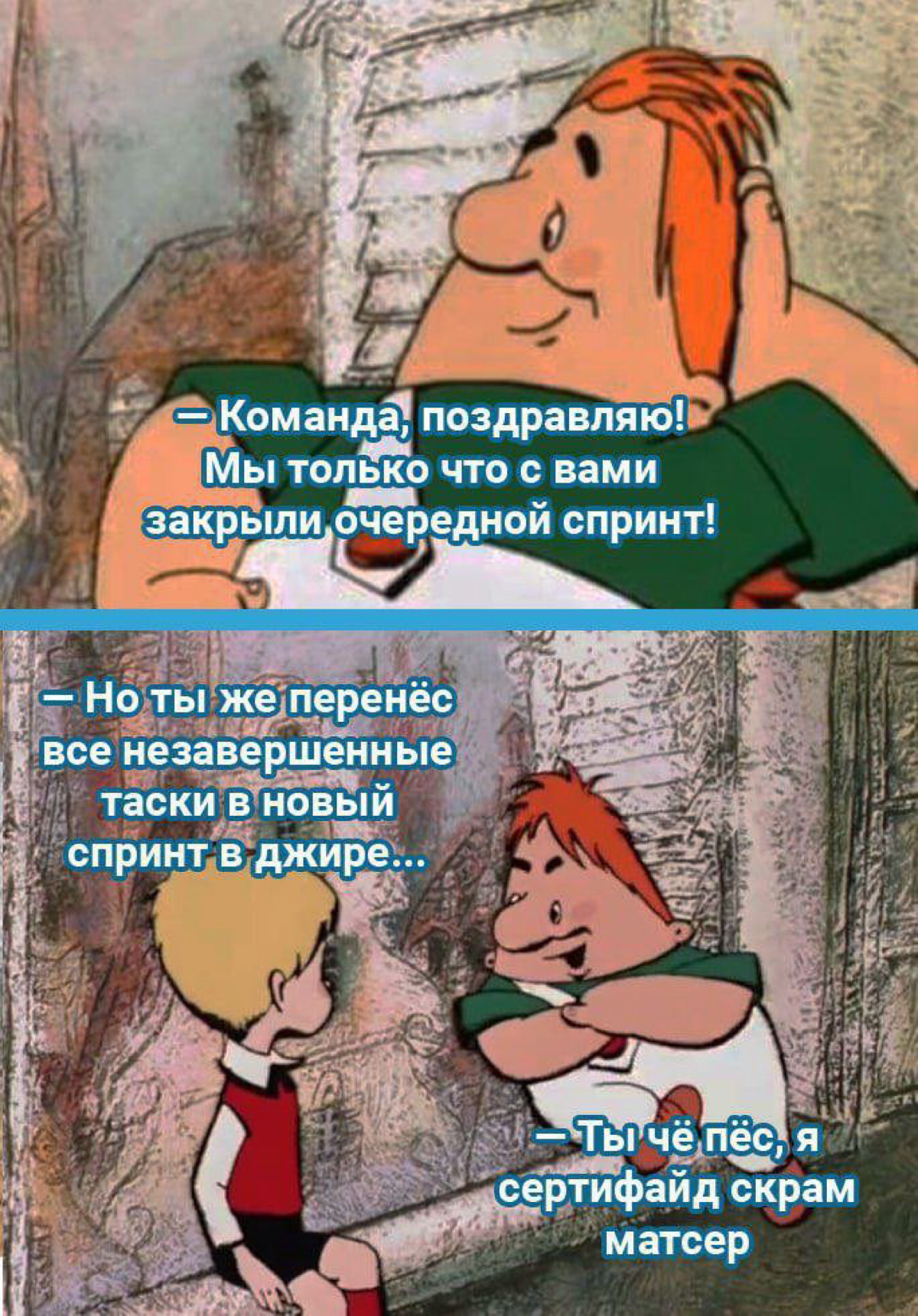 Когда порезали вотерфол на спринты | Сетка — социальная сеть от hh.ru