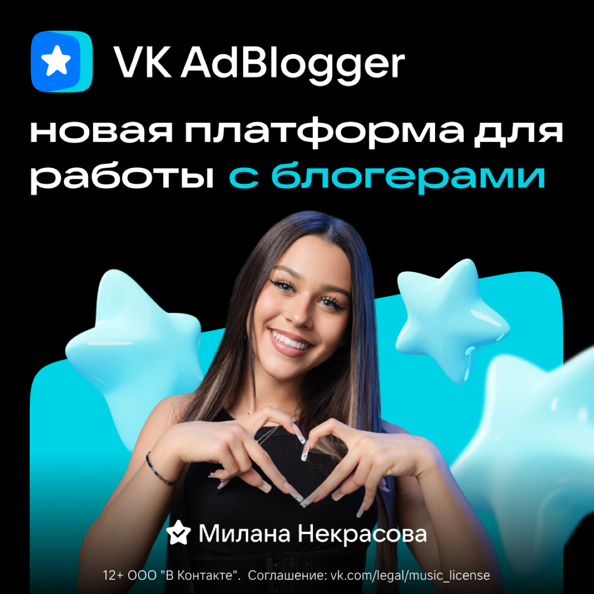 Разработали рекламную кампанию для новой платформы VK AdBlogger https://adblogger.vk.com. В ней приняли участие топовые инфлюенсеры — Эльдар Джарахов, Артемий Лебедев и Милана Некрасова | Сетка — социальная сеть от hh.ru