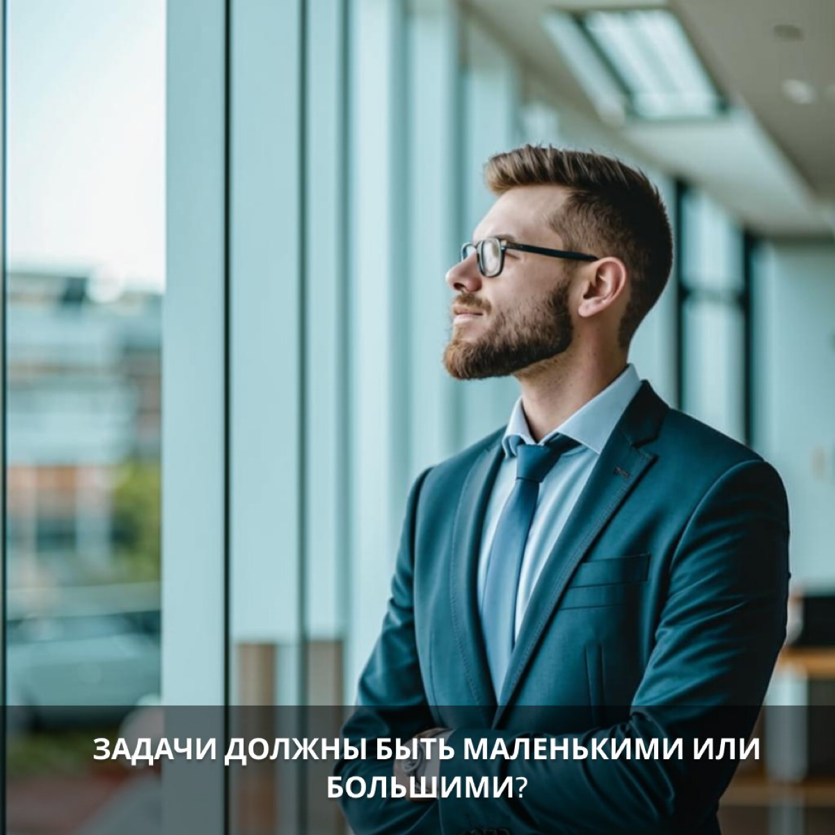 Задачи должны быть маленькими или большими? | Сетка — социальная сеть от hh.ru