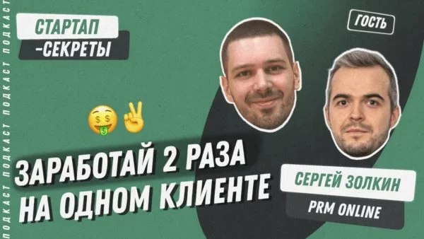 Продай друга: как перестать стесняться и запустить реферальную партнерскую программу в бизнесе | Сетка — социальная сеть от hh.ru