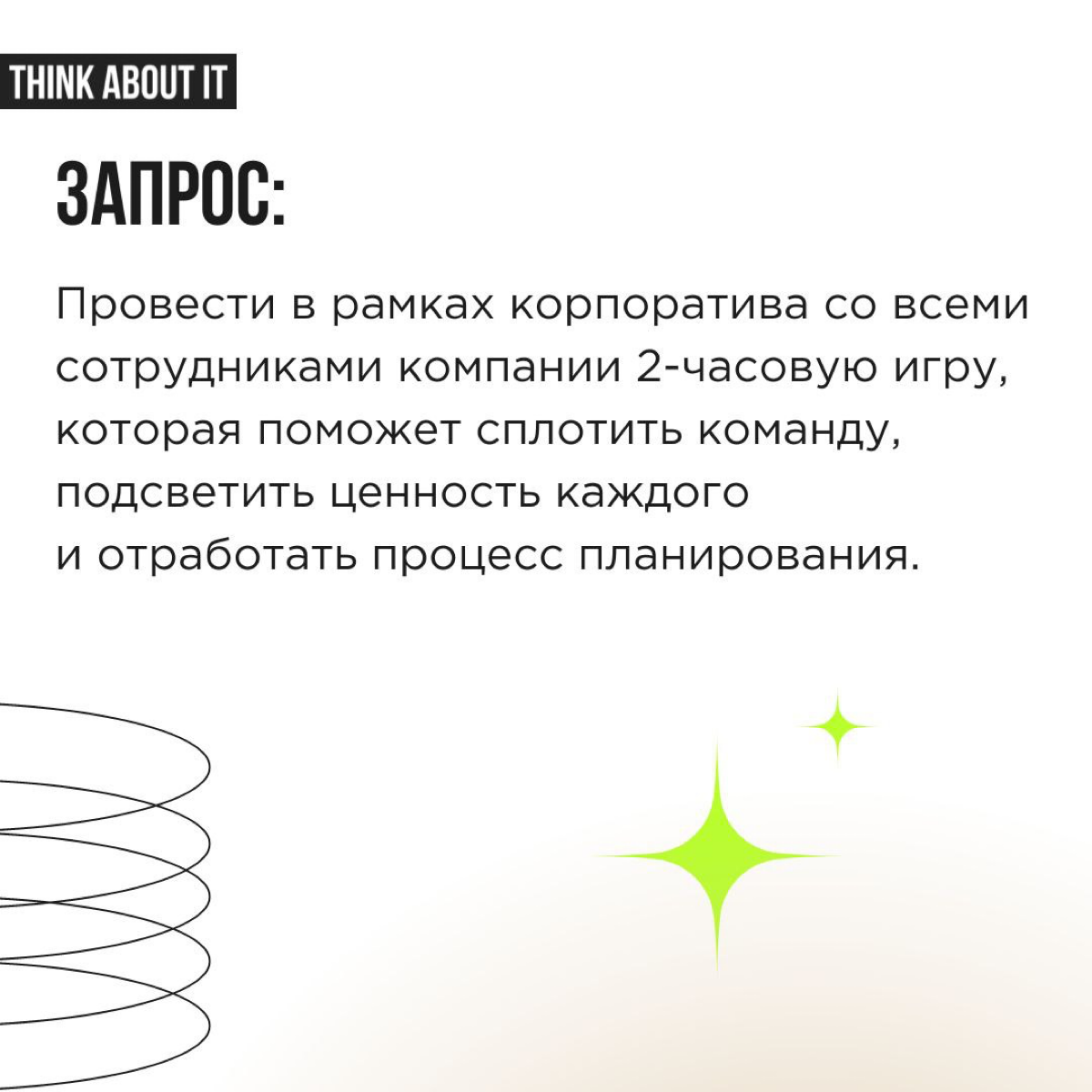 Каждый бизнес на пути своего развития сталкивается со множеством вызовов, трансформаций и противоречий. Можно воспринимать всё это как препятствия, а можно — как приключения | Сетка — социальная сеть от hh.ru
