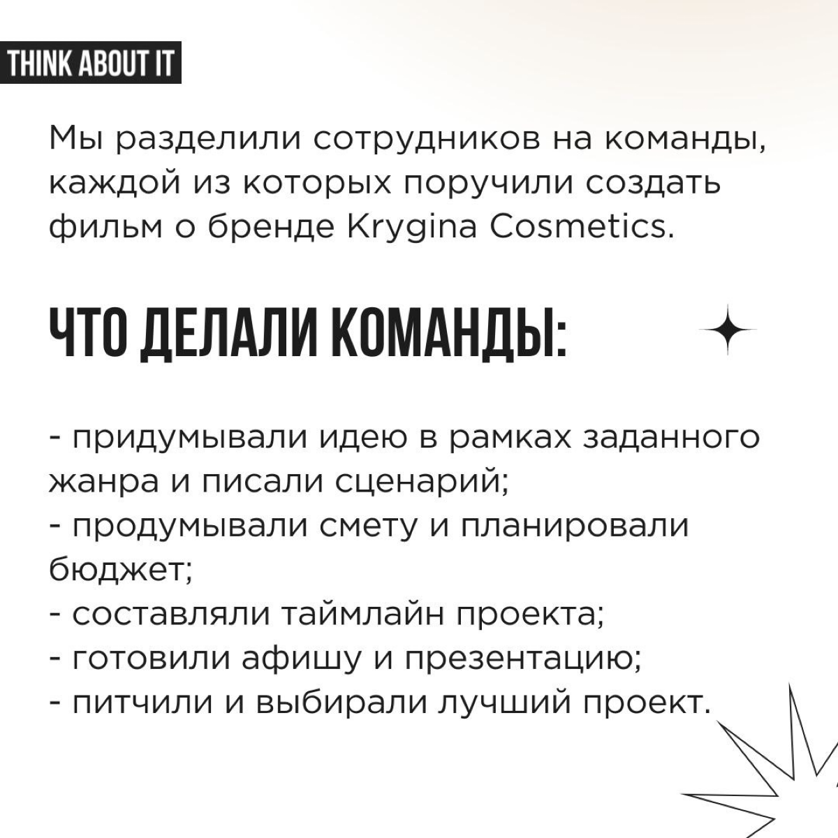 Каждый бизнес на пути своего развития сталкивается со множеством вызовов, трансформаций и противоречий. Можно воспринимать всё это как препятствия, а можно — как приключения | Сетка — социальная сеть от hh.ru