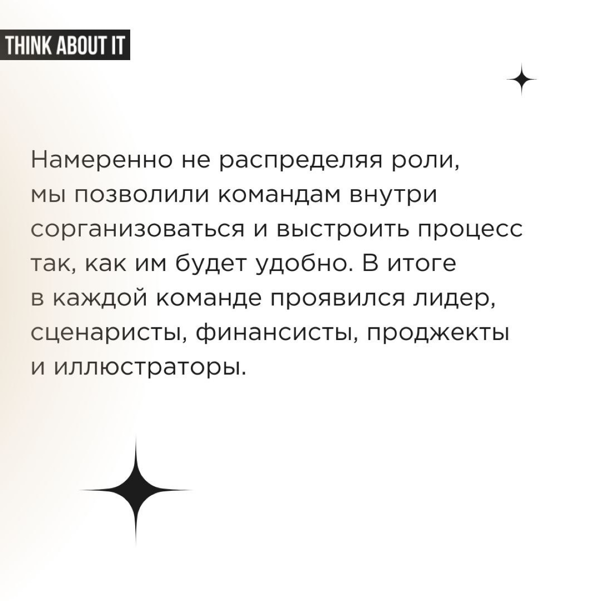 Каждый бизнес на пути своего развития сталкивается со множеством вызовов, трансформаций и противоречий. Можно воспринимать всё это как препятствия, а можно — как приключения | Сетка — социальная сеть от hh.ru