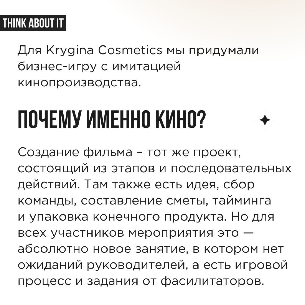 Каждый бизнес на пути своего развития сталкивается со множеством вызовов, трансформаций и противоречий. Можно воспринимать всё это как препятствия, а можно — как приключения | Сетка — социальная сеть от hh.ru