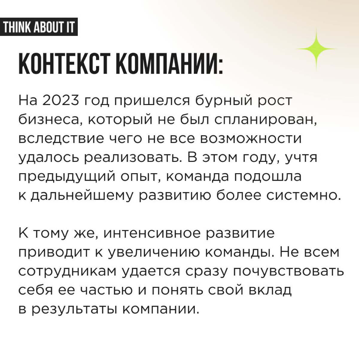 Каждый бизнес на пути своего развития сталкивается со множеством вызовов, трансформаций и противоречий. Можно воспринимать всё это как препятствия, а можно — как приключения | Сетка — социальная сеть от hh.ru