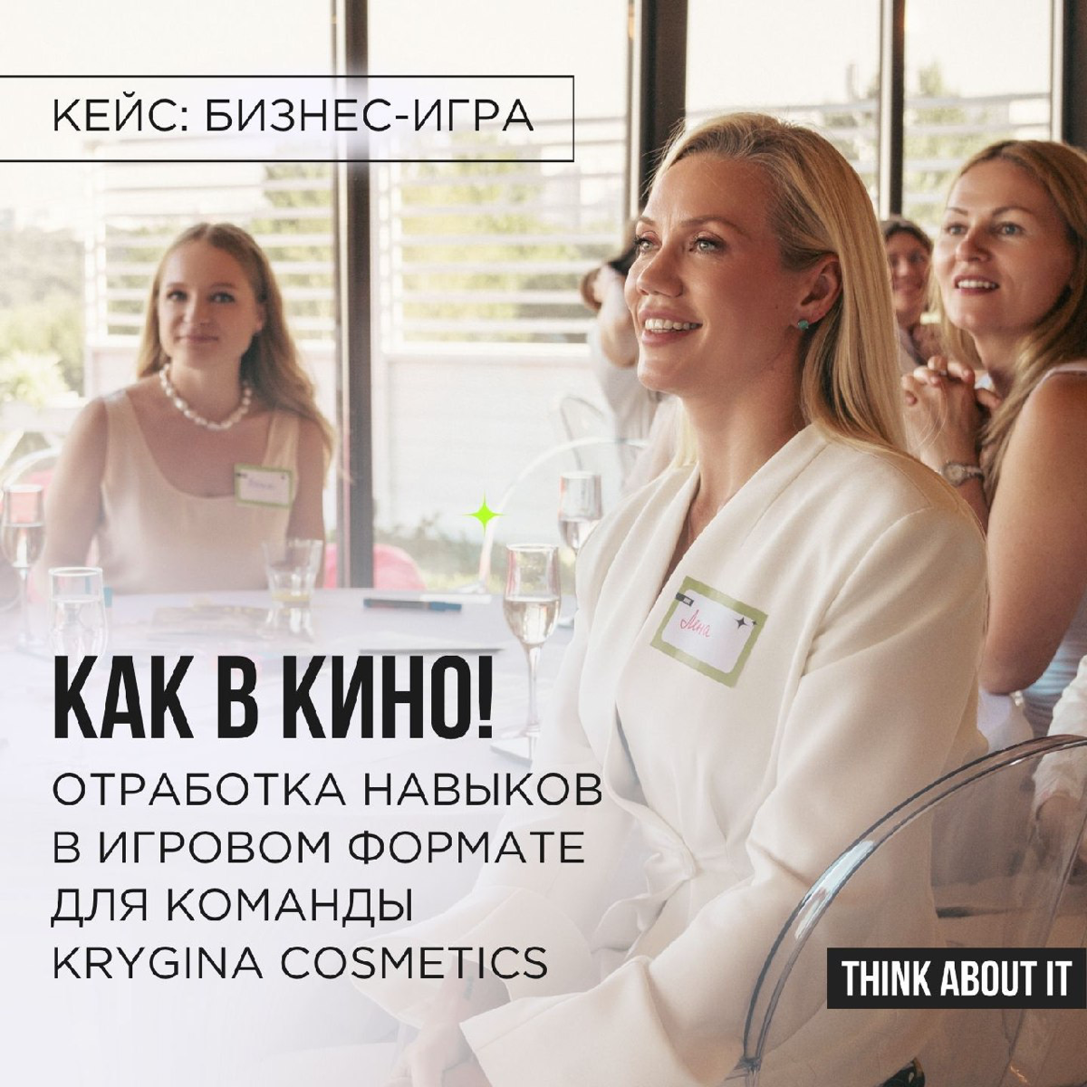 Каждый бизнес на пути своего развития сталкивается со множеством вызовов, трансформаций и противоречий. Можно воспринимать всё это как препятствия, а можно — как приключения | Сетка — социальная сеть от hh.ru