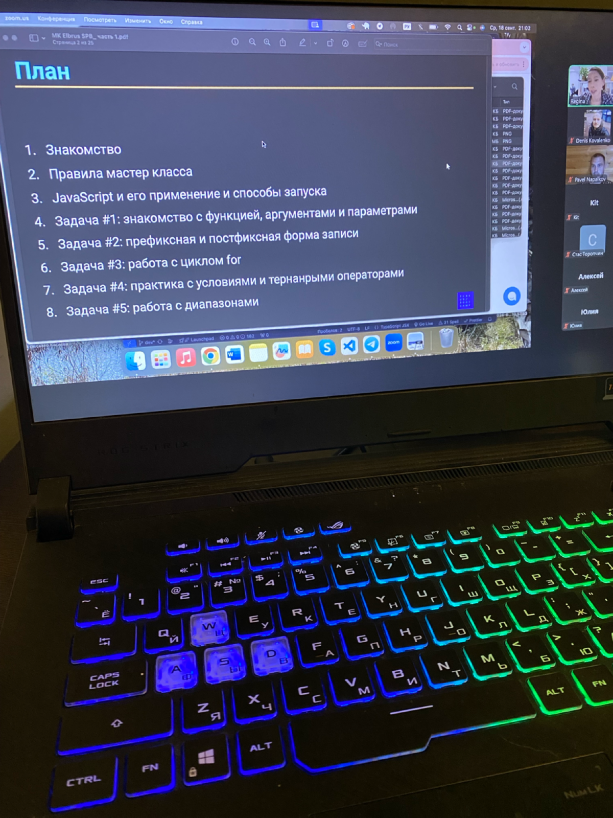 Вчера вечером проходил мастер класс по повышение навыков в JavaScript и решению задачи. Мы проходили переменные , функции, тернарные операторы и условные операции #эльбрусбуткемп #javascript | Сетка — социальная сеть от hh.ru
