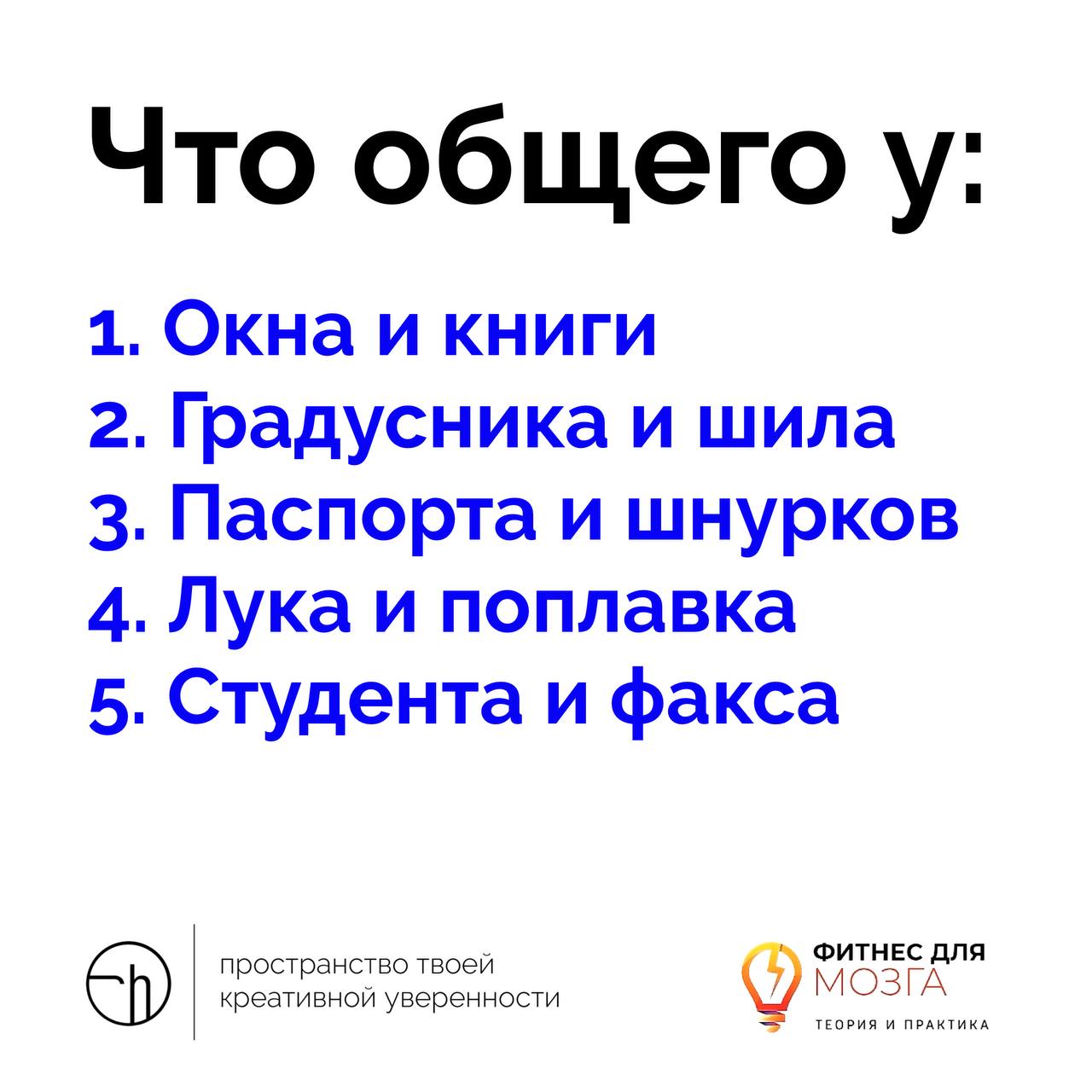 Четвёртый день юмора и шуток, и скоро уже будет задание «придумать шутку», но ещё не время.
А сегодня мы будем искать общее у двух существительных | Сетка — социальная сеть от hh.ru