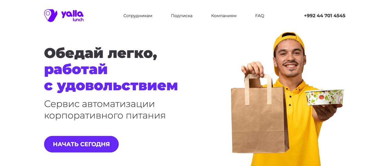 Стартап питч — 4
Команда yalla | Сетка — социальная сеть от hh.ru